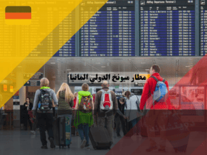 عرب دويتشلاند - 2023-08-20T091935.229
