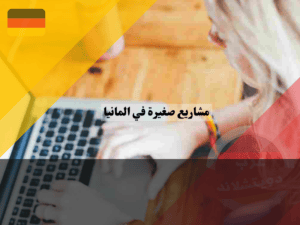 عرب دويتشلاند (33)