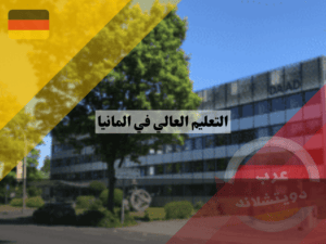 عرب دويتشلاند (4)