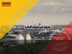 عرب دويتشلاند (70)