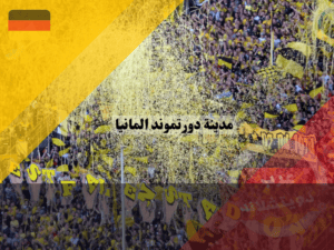 عرب دويتشلاند (71)