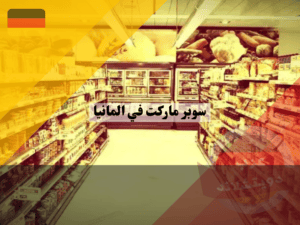 لا تستخدم هذا (9)