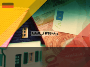 عرب دويتشلاند (13) (1)