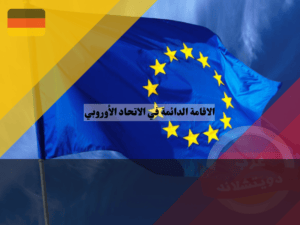 عرب دويتشلاند - 2023-03-19T110537.983