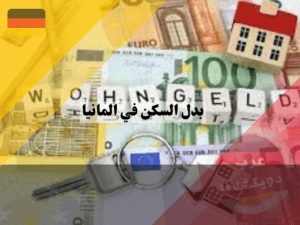 عرب دويتشلاند (6)