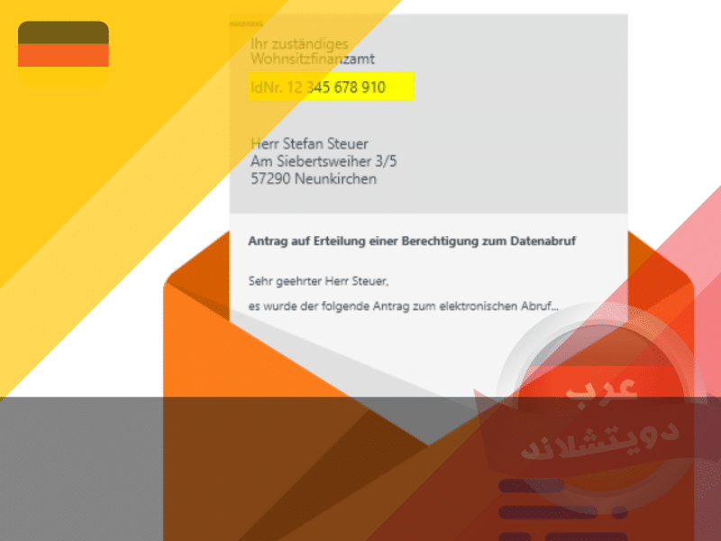 استخدام الرقم الضريبي في المانيا