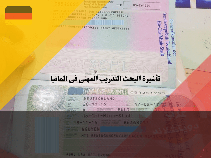 التقدم للحصول على تأشيرة البحث عن التدريب المهني