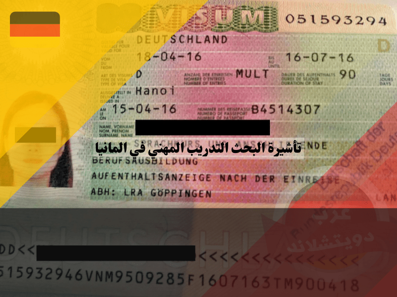 نظرة عامة حول تأشيرة البحث عن تدريب مهني في ألمانيا