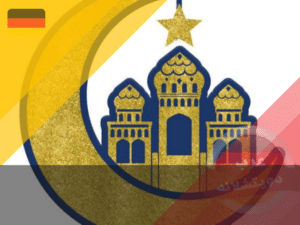 اول ايام عيد الفطر 2025 في المانيا