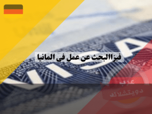 نسخة من Germany vs South Korea Footbal Facebook Post (1)