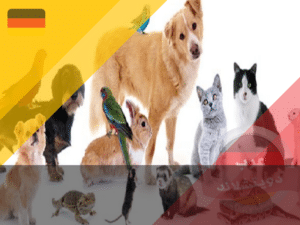 تربية الحيوانات الاليفة في المانيا