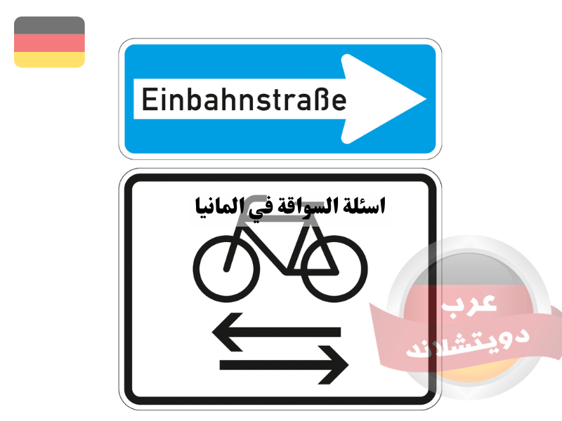 ما الذي يجب عليك الانتباه إليه عند القيادة في طريق بوسط المدينة يحمل هذه المجموعة من العلامات المرورية