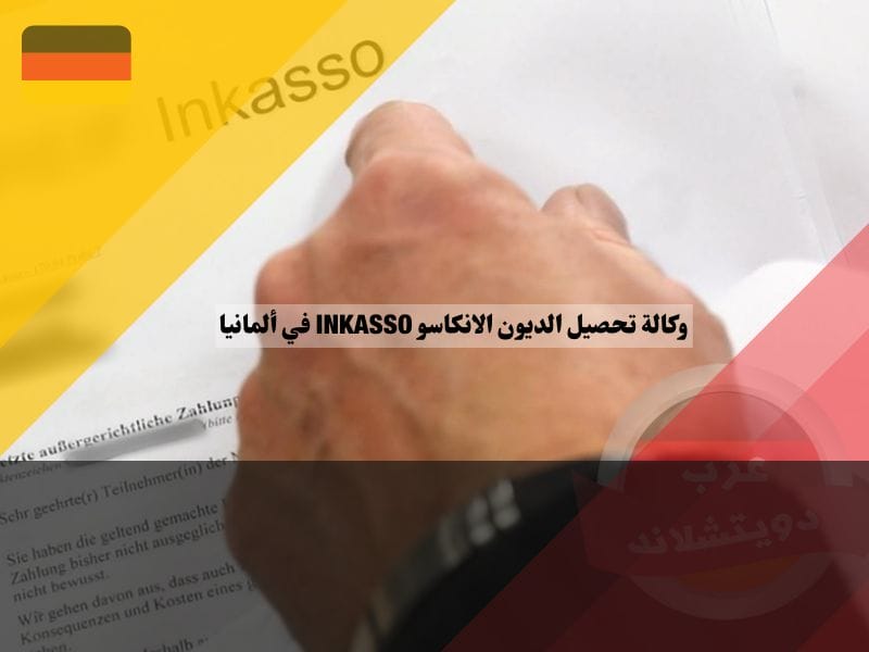 كيفية التمييز بين رسائل الانكاسو الحقيقية والمزورة