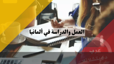 العمل والدراسة في ألمانيا دليل شامل لأفضل 10 وظائف للطلاب مع شروط وساعات العمل