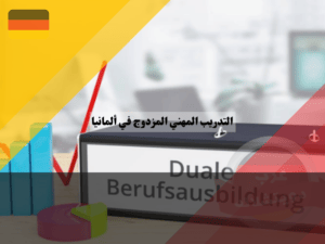 عرب دويتشلاند - 2023-05-17T085345.715