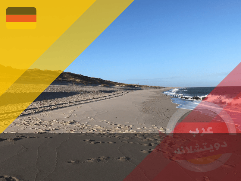 شاطئ Lister Ellenbogen