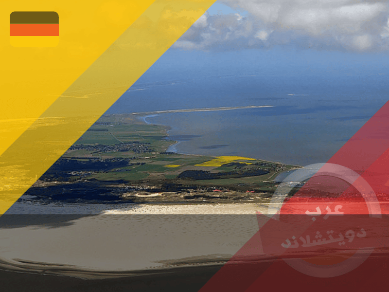 جزيرة أمروم المانيا