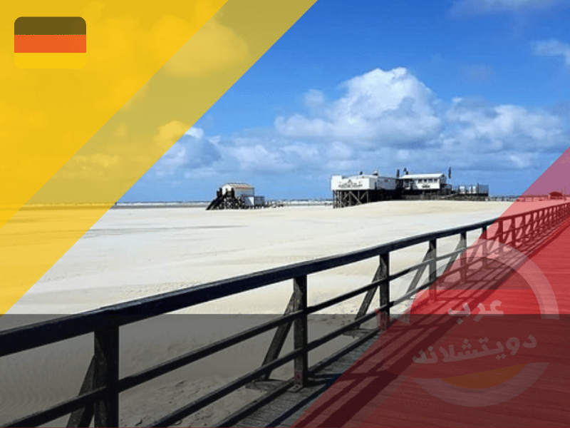 سانكت بيتر أوردنج