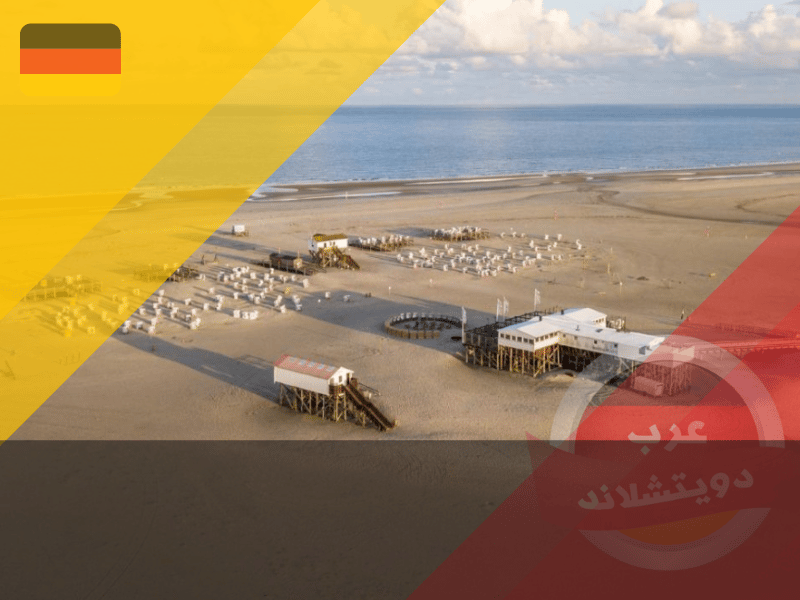 شاطئ سانت بيتر أوردنج