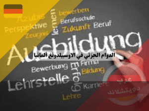 عرب دويتشلاند