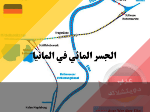 جسر ماغدبورغ