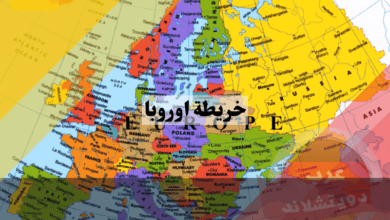 خريطة اوروبا بالعربي
