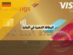 بطاقة يوروينجز الذهبية