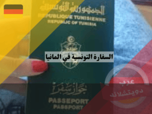 عرب دويتشلاند (7) عرب دويتشلاند (7)