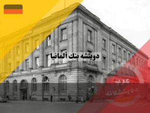 عرب دويتشلاند (7)