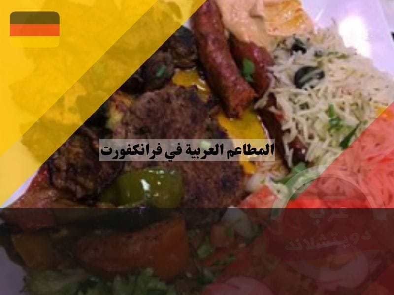 مطعم سفاري جريل هاوس