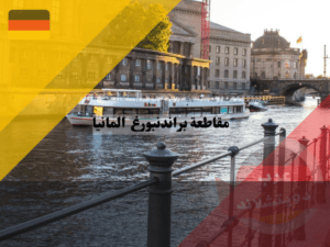 الوصول عن طريق القارب