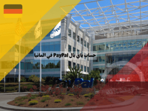 شركة باي بالPayPal