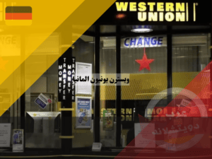 معلومات عن ويسترن يونيون المانيا