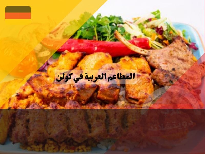 مطعم Zwei Schwestern Grill