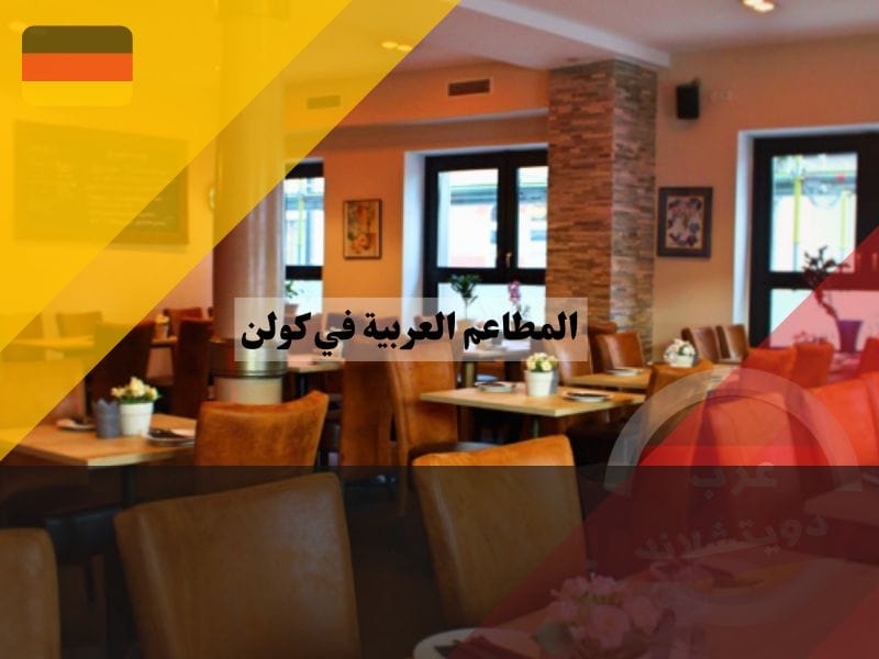 مطعم مطبخ بيت لحم