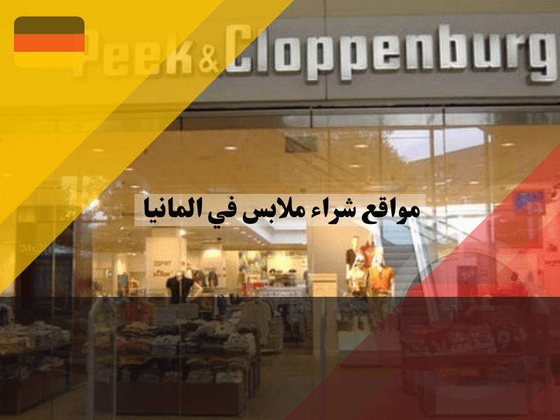 Peek and Cloppenborg