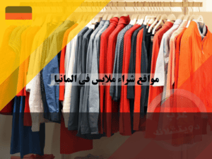 عرب دويتشلاند - 2023-03-22T160209.228