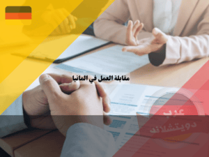 مرحلة المناقشة: الأسئلة