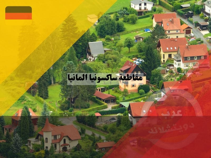 معلومات عن مقاطعة ساكسونيا