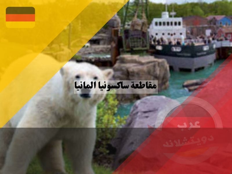 حديقة إيلنريد