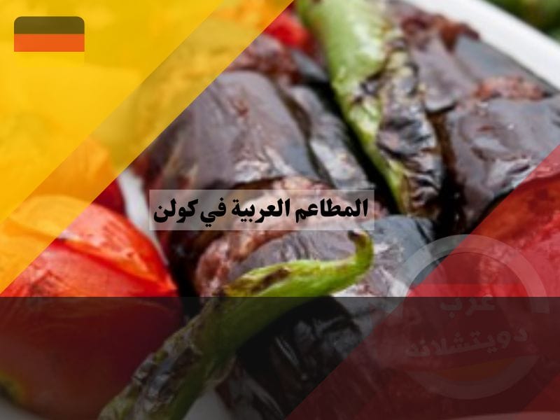 مطعم المحبة