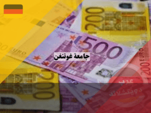 منحة جامعة جورج أغسطس في غوتينغن