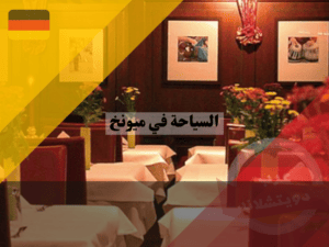 عرب دويتشلاند (3)