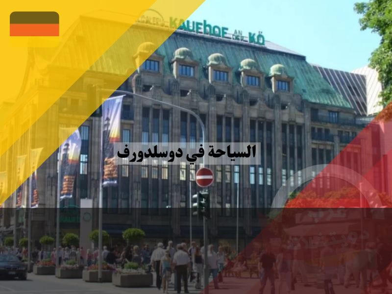 شارع الملوك