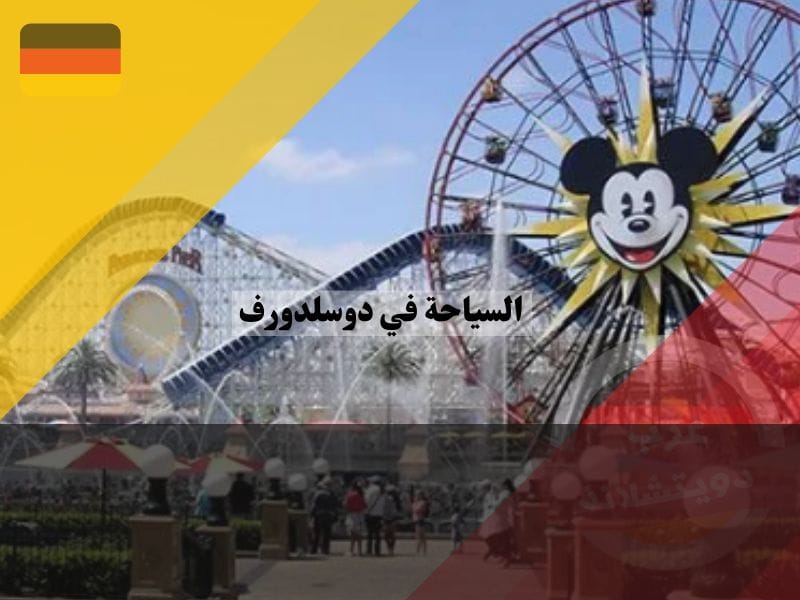 ملاهي جيفر سكيهال نويس