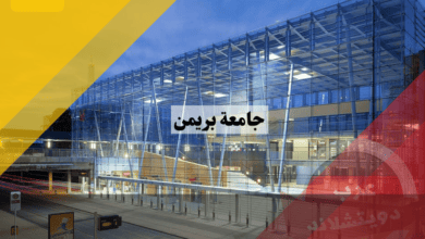 جامعة بريمن في ألمانيا