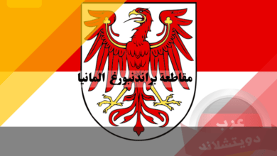 مقاطعة براندنبورغ المانيا 2023