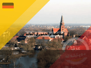 مدينة راينسبرغ