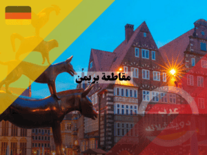 عرب دويتشلاند (88)