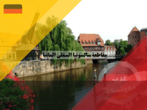 المعالم السياحية في مقاطعة ساكسونيا السفلى